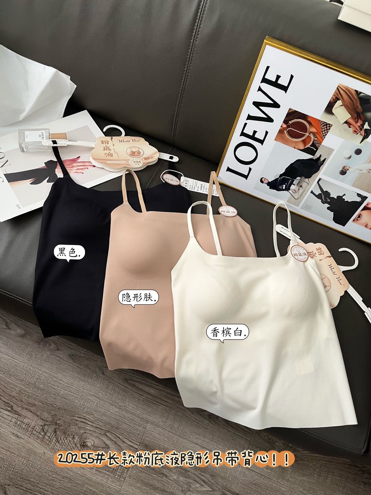 惠芝欣20255粉底液隐形背心长款防走光美背吊带女内搭带胸垫打底