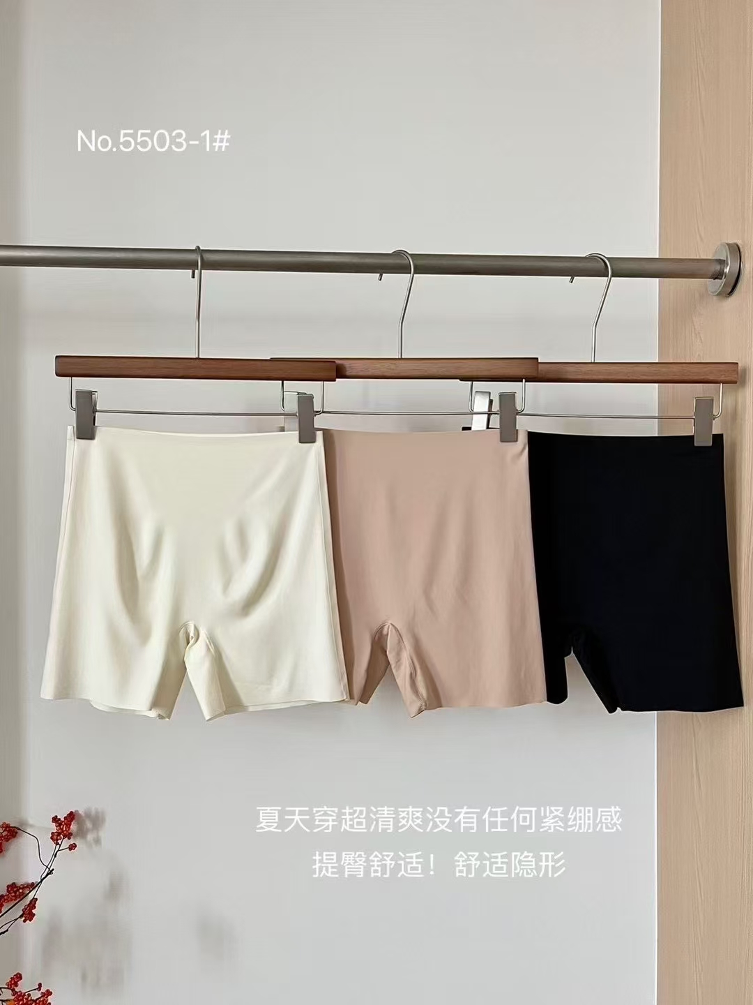 惠芝欣5503粉底液隐形安全裤无痕冰丝高腰提臀收腹冰丝凉感防走光平角裤