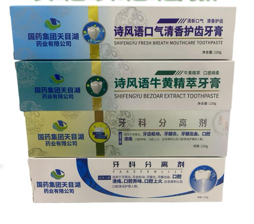 国药集团天目湖三七止血健齿牙膏牛黄清火护龈益生菌双效美白多肽